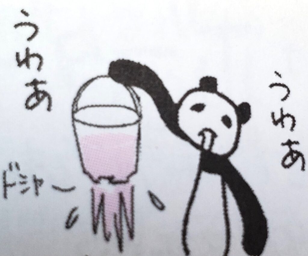 ねじ子 愛情バケツ