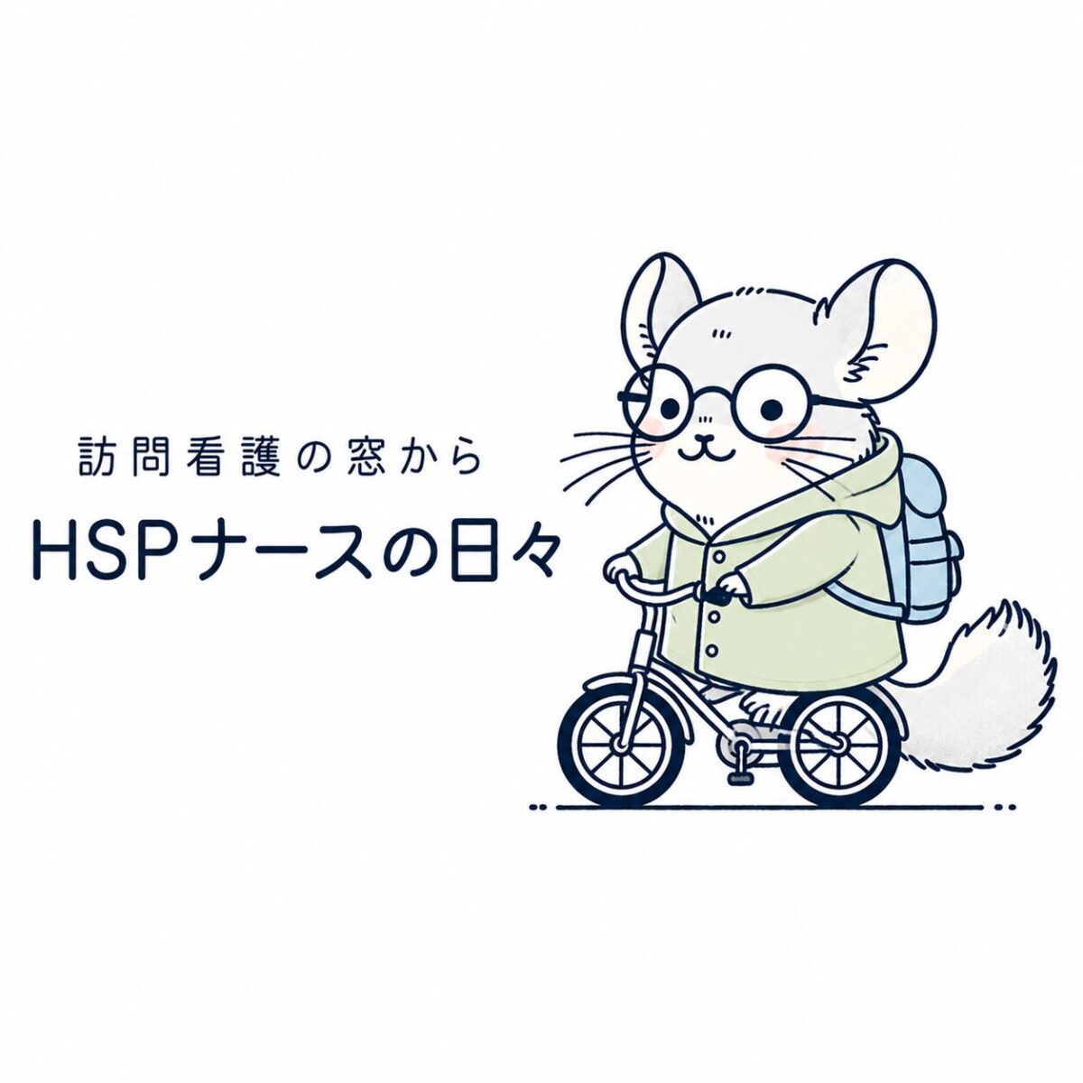 自転車で走る訪問看護師