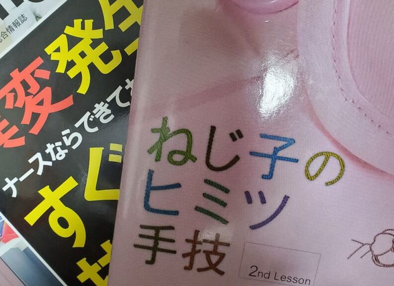 急変対応の本 2選｜マンガで学んで、写真でイメトレする